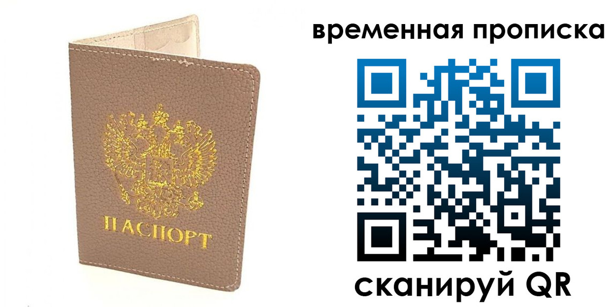 прописка гарантия в Ахтубинске
