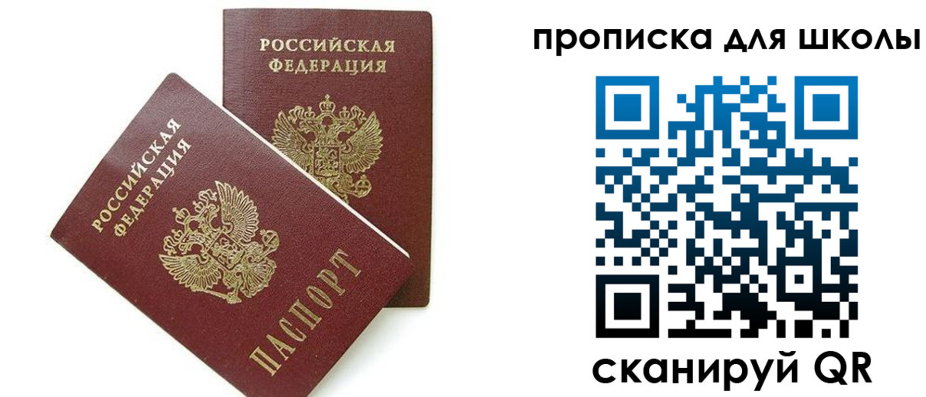 прописка для кредита в Ахтубинске