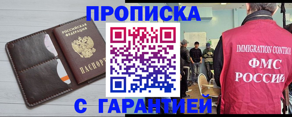 пропишу в квартире в Ахтубинске