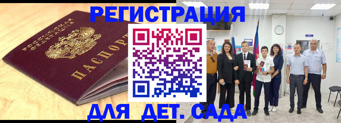 прописка законно в Ахтубинске