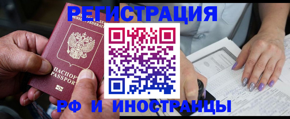 временная регистрация для всех в Ахтубинске