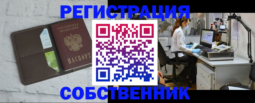 прописка ребенка в Ахтубинске