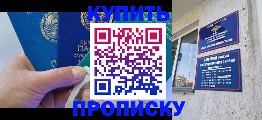 временная регистрация для всех в Ахтубинске