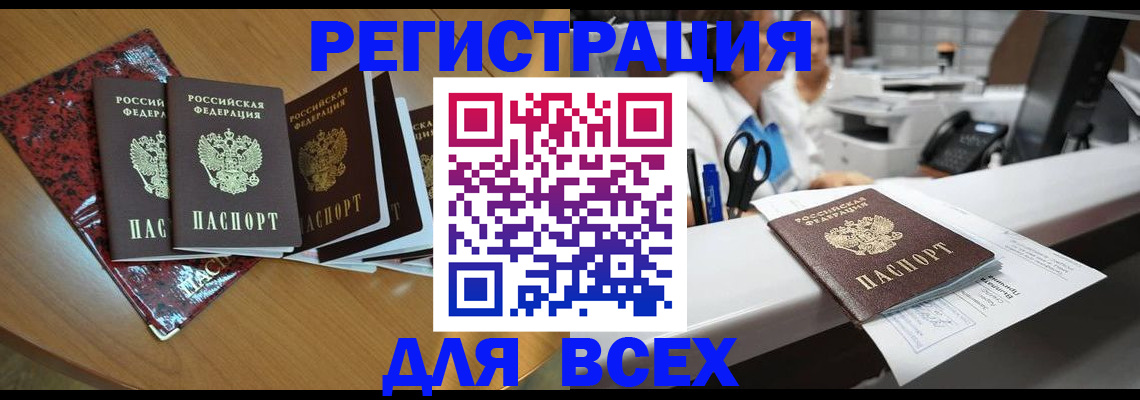 временная прописка в Ахтубинске